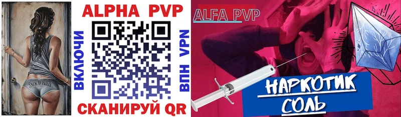 Alfa_PVP Crystall  Нестеровская 