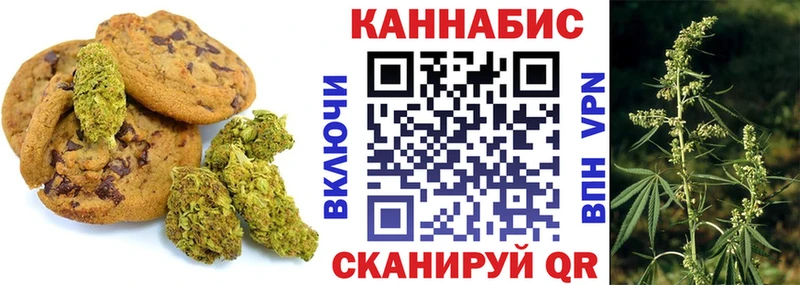 Cannafood марихуана Нестеровская