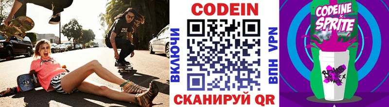 Кодеин Purple Drank  что такое   Нестеровская 