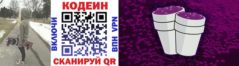 Кодеиновый сироп Lean напиток Lean (лин) Нестеровская