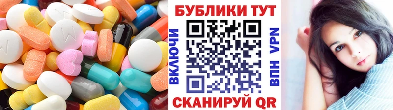 хочу   Нестеровская  ЭКСТАЗИ 250 мг 