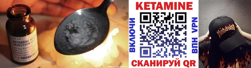Кетамин VHQ  МЕГА сайт  Нестеровская 