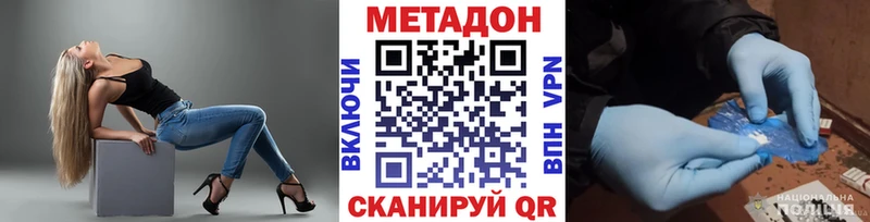 МЕТАДОН methadone Нестеровская