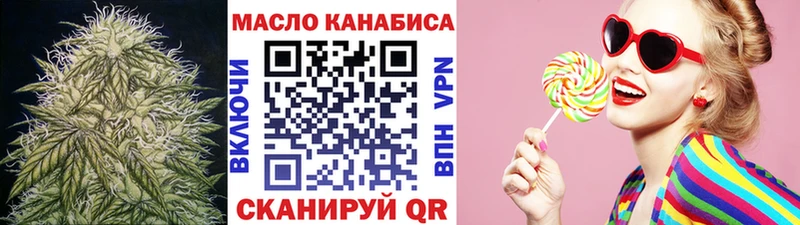 ТГК THC oil где купить Нестеровская